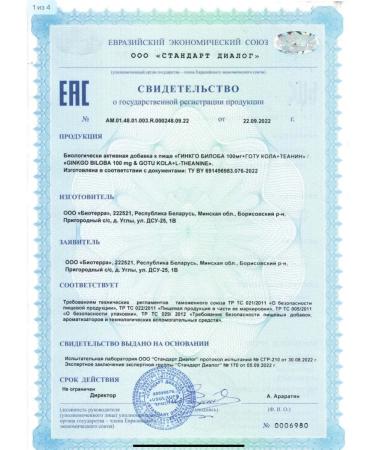 Bioterra Ginkgo biloba 100mg+gota cola+Thein 600mg No. 30 - Buy Online on GoSupps.com