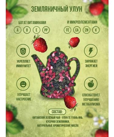 CoffeeKo Green tea loom strawberry ulun 100 grams - Buy Online on GoSupps.com