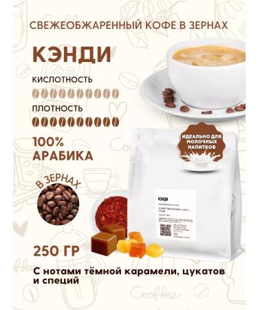 Aroma Corner Set of coffee in grains of Brazil Serrado Candy Guatemala Fuego - Buy Online on GoSupps.com