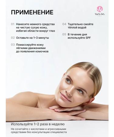 YeSiMi Rejuvenating and deep -pilling sling - Buy Online on GoSupps.com