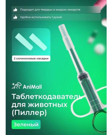 AniMall Animal tabletor green