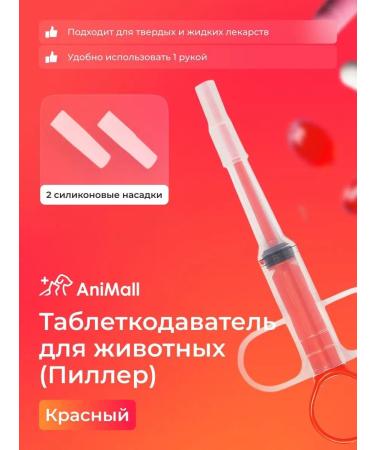 AniMall Animal tabletor red