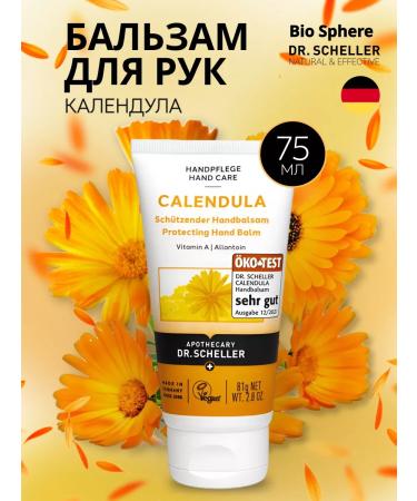 Dr Scheller Moisturizing hand cream with a calendula 75 ml