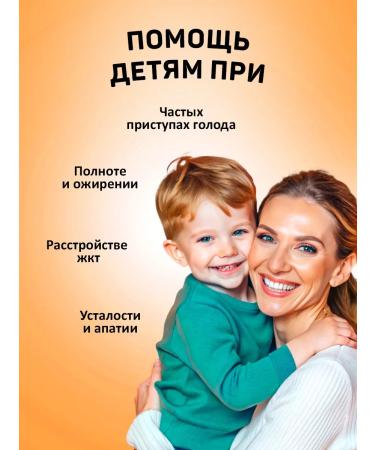 Bobrodok Children's syrup fat for weight loss 3 pcs - Buy Online on GoSupps.com