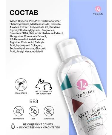 YeSiMi Hyaluronic toner for the face of anti -aging - Buy Online on GoSupps.com
