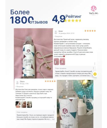 YeSiMi Hyaluronic toner for the face of anti -aging - Buy Online on GoSupps.com