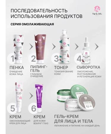 YeSiMi Hyaluronic toner for the face of anti -aging - Buy Online on GoSupps.com