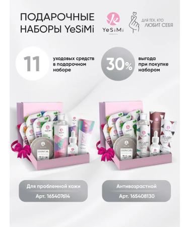 YeSiMi Hyaluronic toner for the face of anti -aging - Buy Online on GoSupps.com