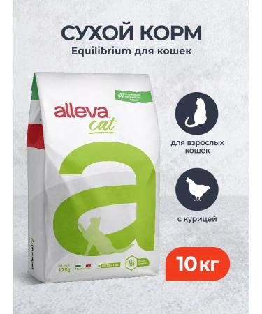 Alleva Equilibrium dry food for adult cats with chicken - 10 kg