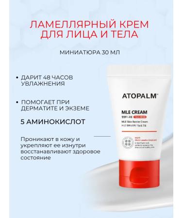 Atopalm A set of face and body cosmetics with lamellar emulsion - Buy Online on GoSupps.com