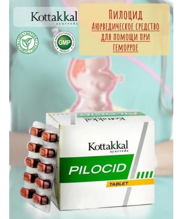 Kottakkal Pilocide (pilocid) hemorrhoid tablets 100 tab