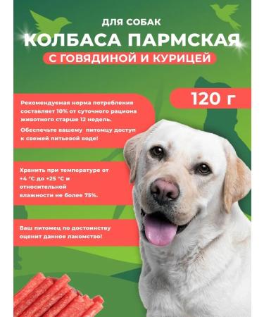 Titbit Dog treating sausage Parms 120 gr - Buy Online on GoSupps.com