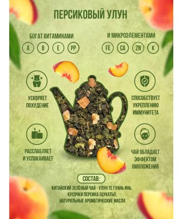 CoffeeKo Green tea leaf peach oolun 100 grams - Buy Online on GoSupps.com