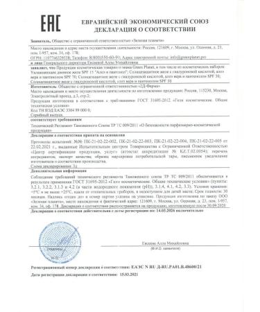 GREEN PLANET Moisturizer Sunflower Cream for Facial and Body - Buy Online on GoSupps.com