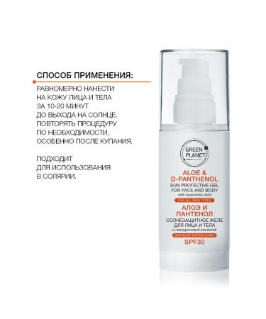 GREEN PLANET Moisturizer Sunflower Cream for Facial and Body - Buy Online on GoSupps.com