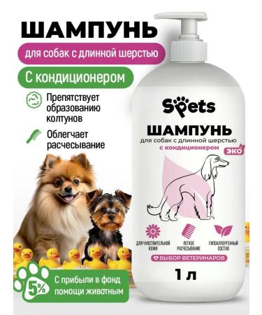 Spets Shampoo for long -haired dogs York Spitz from smell 1l