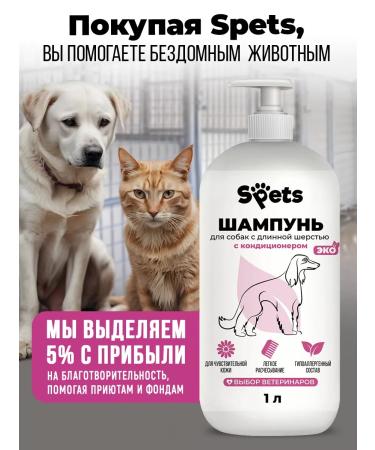 Spets Shampoo for long -haired dogs York Spitz from smell 1l - Buy Online on GoSupps.com