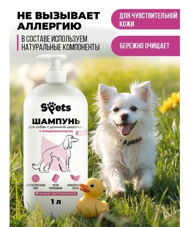 Spets Shampoo for long -haired dogs York Spitz from smell 1l - Buy Online on GoSupps.com