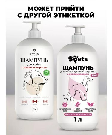 Spets Shampoo for long -haired dogs York Spitz from smell 1l - Buy Online on GoSupps.com