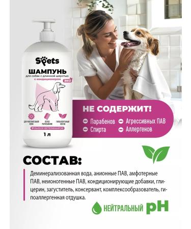 Spets Shampoo for long -haired dogs York Spitz from smell 1l - Buy Online on GoSupps.com