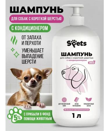 Spets Hypoallergenic dog shampoo for short wool 1l