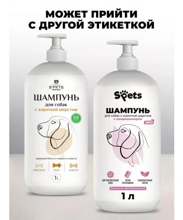Spets Hypoallergenic dog shampoo for short wool 1l - Buy Online on GoSupps.com