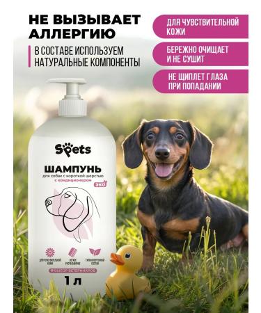 Spets Hypoallergenic dog shampoo for short wool 1l - Buy Online on GoSupps.com