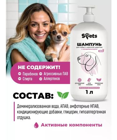 Spets Hypoallergenic dog shampoo for short wool 1l - Buy Online on GoSupps.com