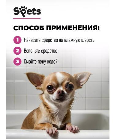 Spets Hypoallergenic dog shampoo for short wool 1l - Buy Online on GoSupps.com