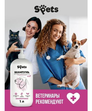 Spets Hypoallergenic dog shampoo for short wool 1l - Buy Online on GoSupps.com