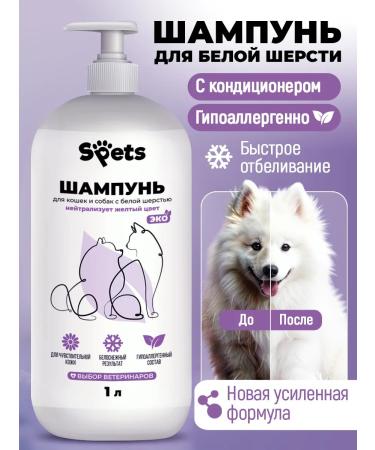 SPETS Shampoo for white dogs cats professional 1l