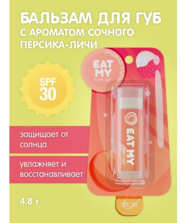 Eat My Lip balm hygiene c spf ice peach - Lychi