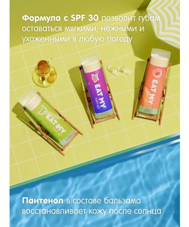 Eat My Lip balm hygiene c spf ice peach - Lychi - Buy Online on GoSupps.com