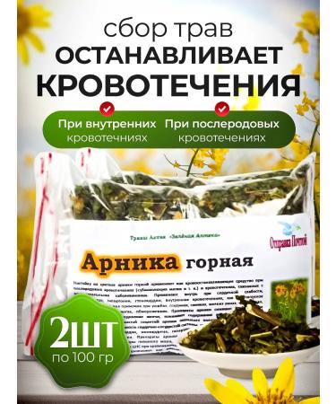 Honey and Jam Herbal tea tea set of scatter from edema 100 g. 2 pcs
