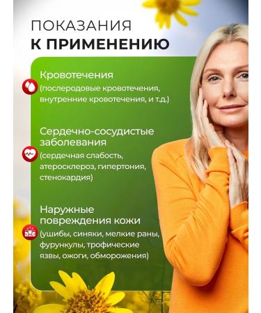 Honey and Jam Herbal tea tea set of scatter from edema 100 g. 2 pcs - Buy Online on GoSupps.com