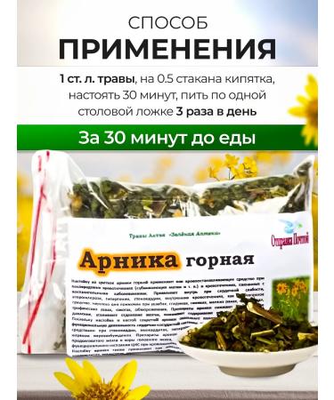 Honey and Jam Herbal tea tea set of scatter from edema 100 g. 2 pcs - Buy Online on GoSupps.com
