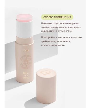 Askin care Sting Balm for Facial and Eye moisturizing and nutritious - Buy Online on GoSupps.com