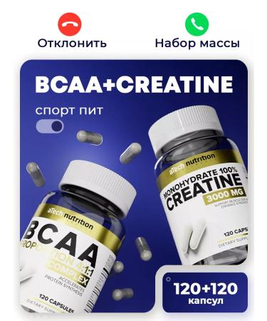 aTech nutrition Sports nutrition creatine and BCAA Set of sports