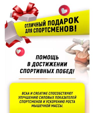 aTech nutrition Sports nutrition creatine and BCAA Set of sports - Buy Online on GoSupps.com