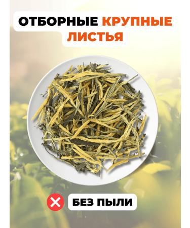 Healthy tea Chinese red tea red needles 500 g - Buy Online on GoSupps.com