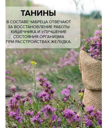 Tree of Love Thyme - Buy Online on GoSupps.com