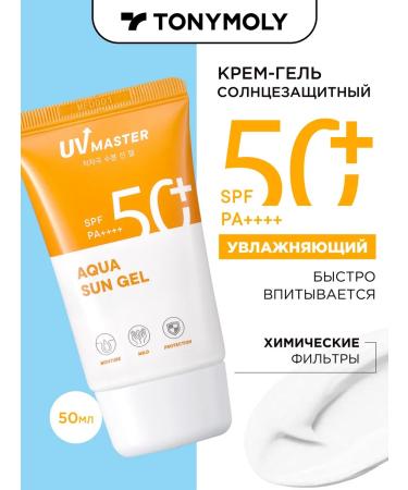 Tony Moly Moisturizing sunscreen cream grain for the face SPF 50