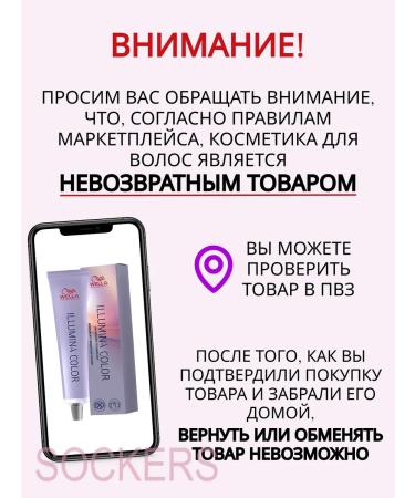 WELLA Illumina color 9 - hair dye 60ml - Buy Online on GoSupps.com