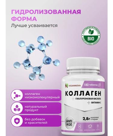 VeganNova Beef collagen for joints with vitamin C 180 tablets - Buy Online on GoSupps.com