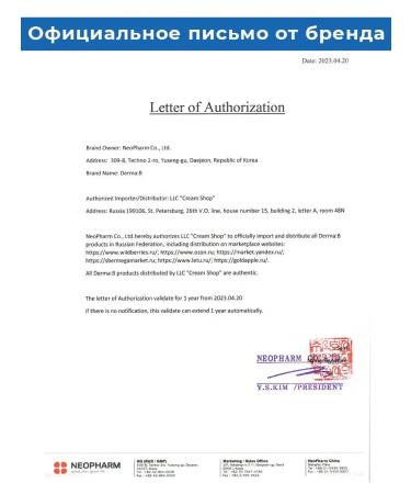 Derma:B Moisturizer with urea from cracks - Buy Online on GoSupps.com