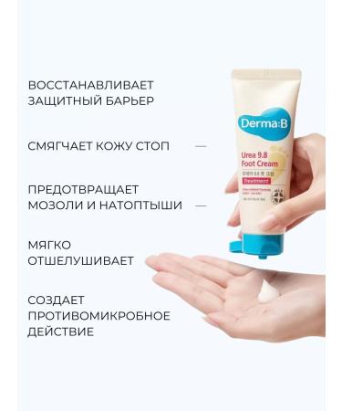 Derma:B Moisturizer with urea from cracks - Buy Online on GoSupps.com