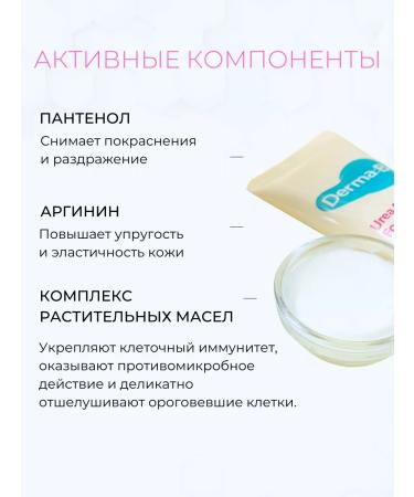 Derma:B Moisturizer with urea from cracks - Buy Online on GoSupps.com