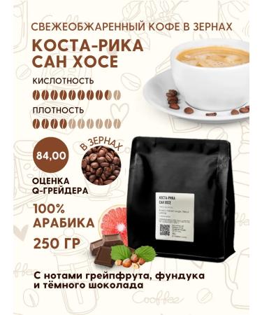 Aroma Corner Set of coffee Ethiopia Guji Naty Costa Rica San Jose - Buy Online on GoSupps.com