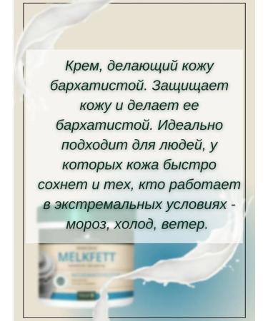 Cream Balm Herbamedicus with milk - Buy Online on GoSupps.com