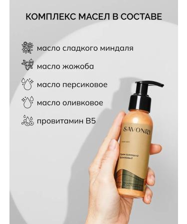 savonry Shimmer cream creams for body and makeup bronze - Buy Online on GoSupps.com